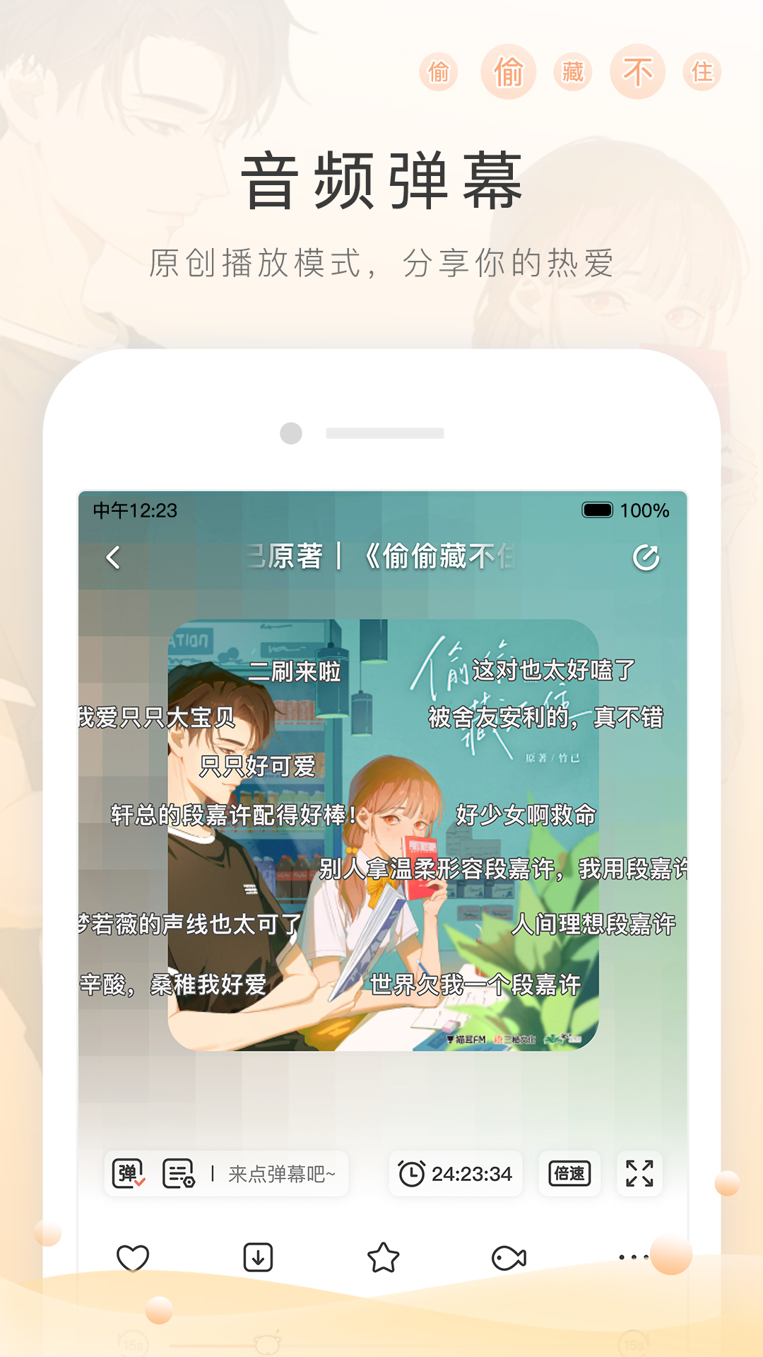 露水红颜男主是谁?截图