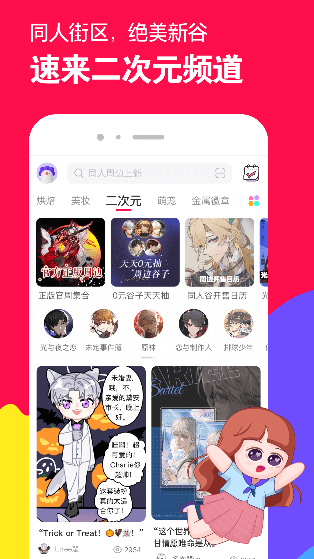 留念小说截图