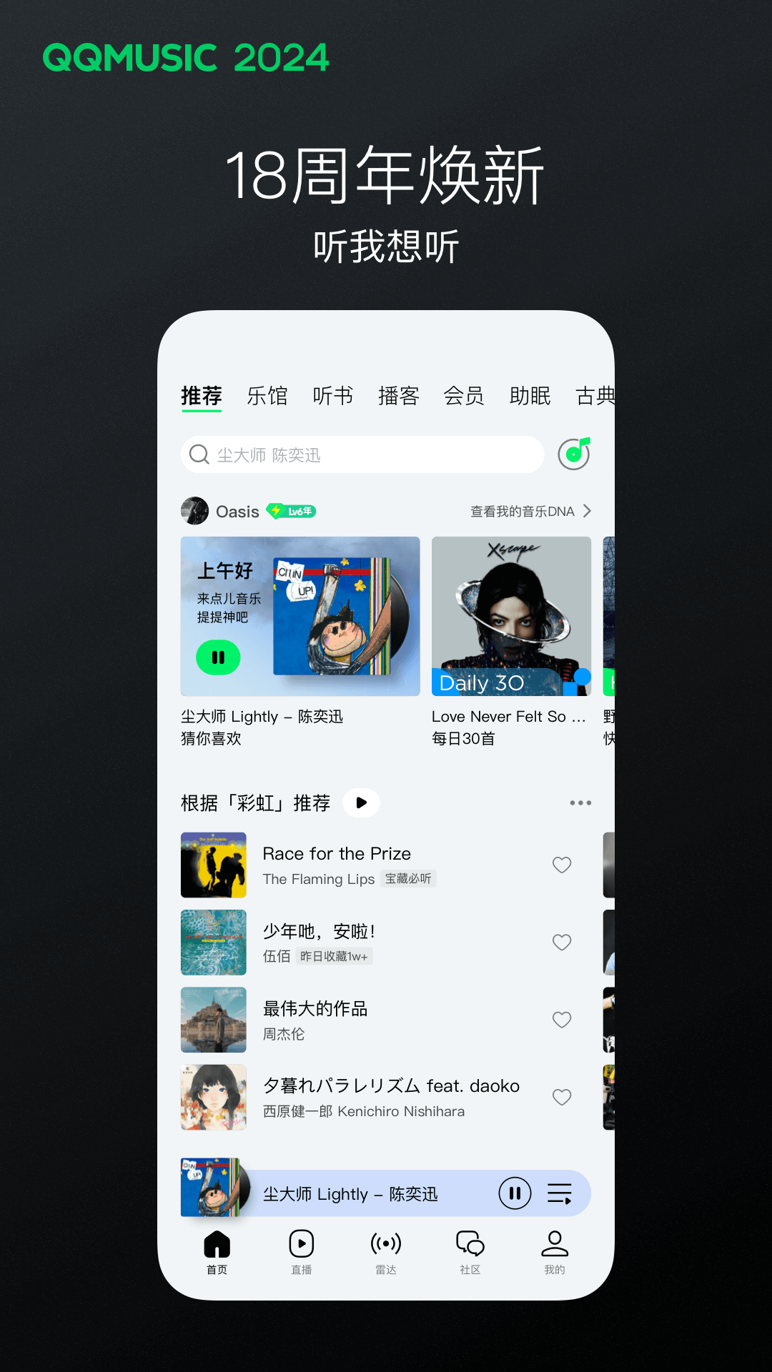 心灵文章400字左右截图