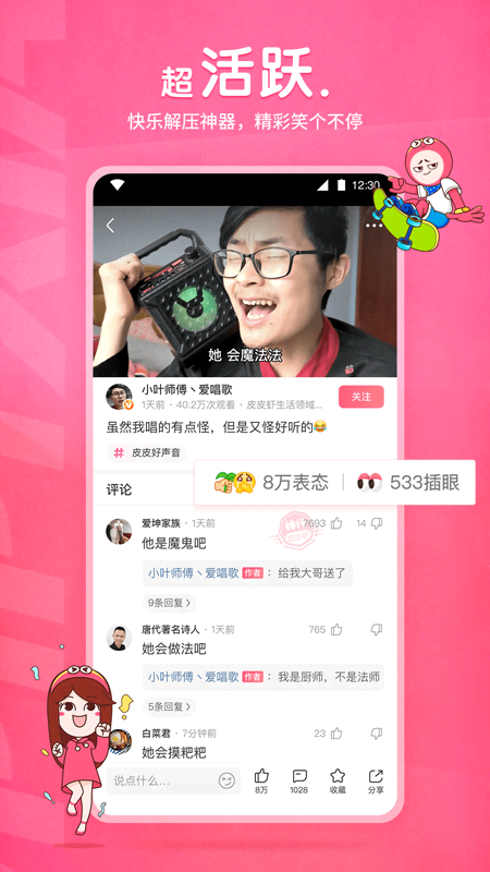 双脚发酸是什么原因导致的截图