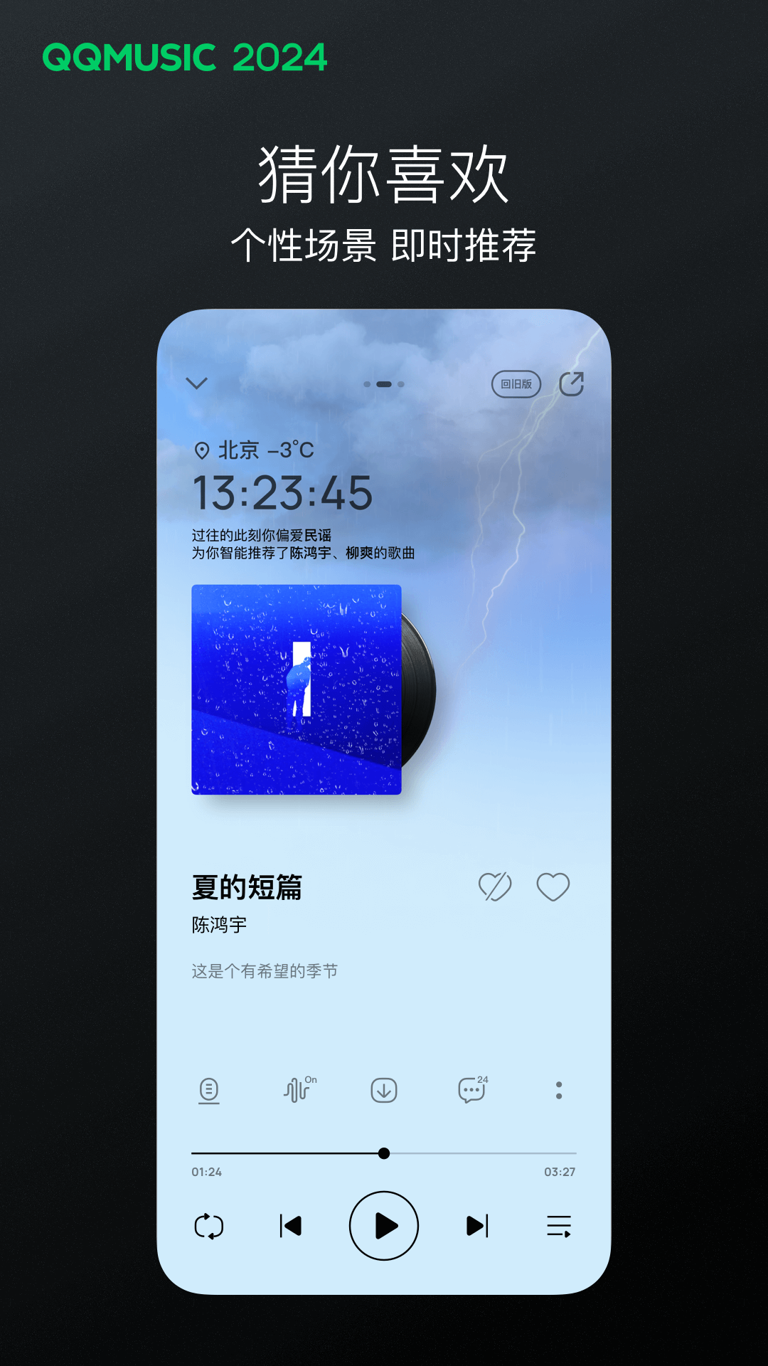 变身曲之都市红颜笑 小说截图