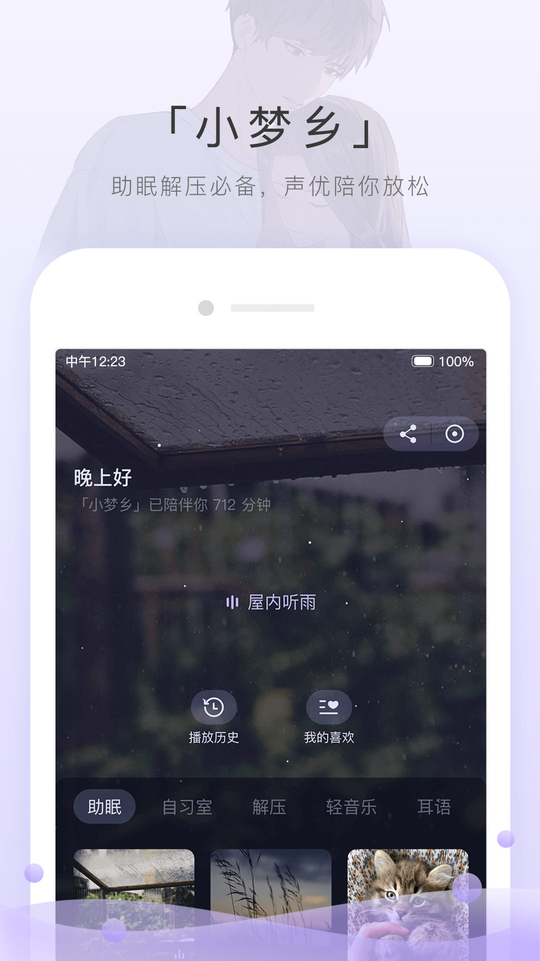 爬行女孩小翠玲截图