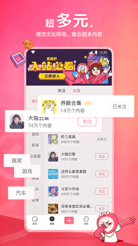 长腿昆虫 6条腿截图