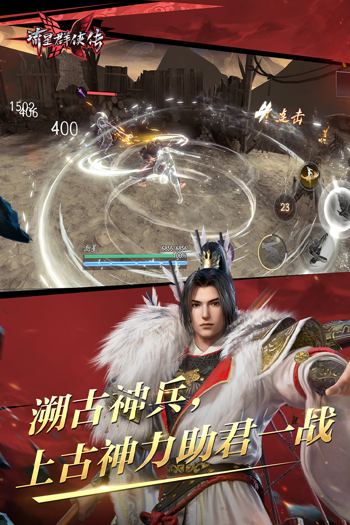 很多只脚的爬行动物截图