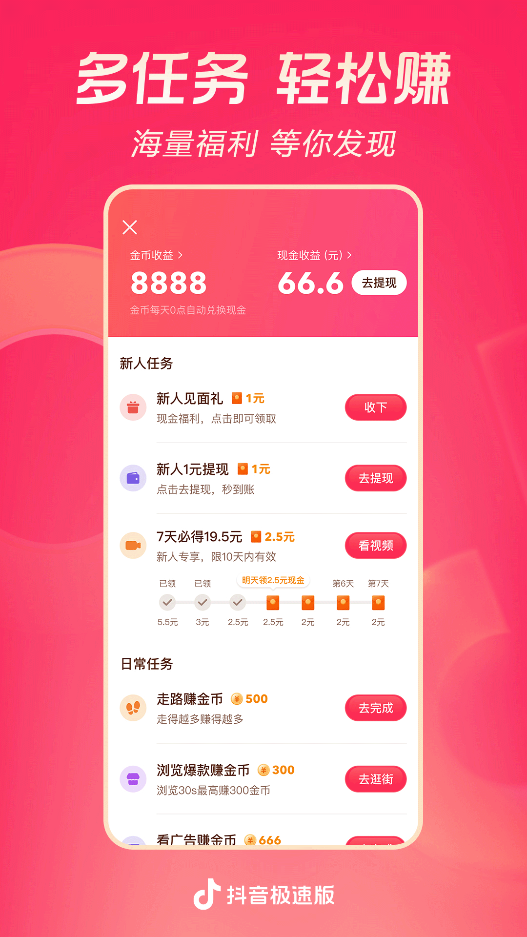 长沙雪王截图