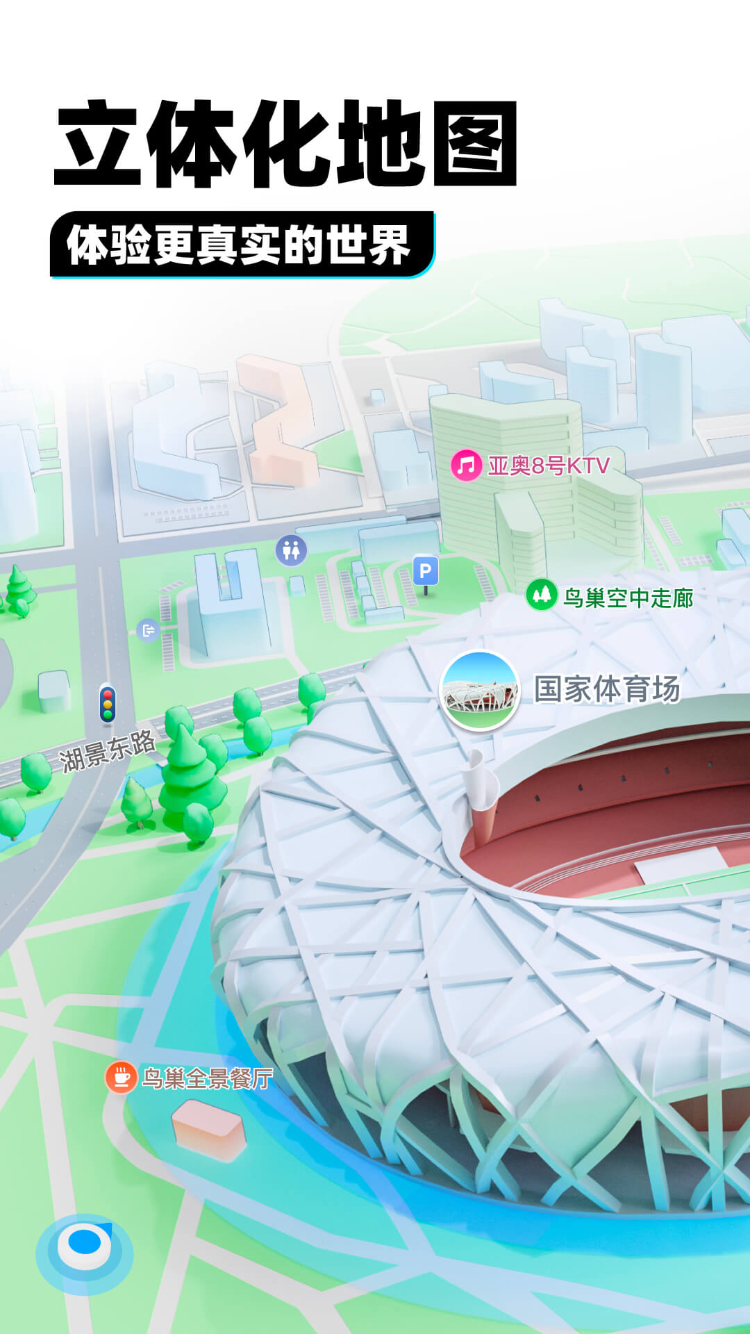 北京冬月S截图