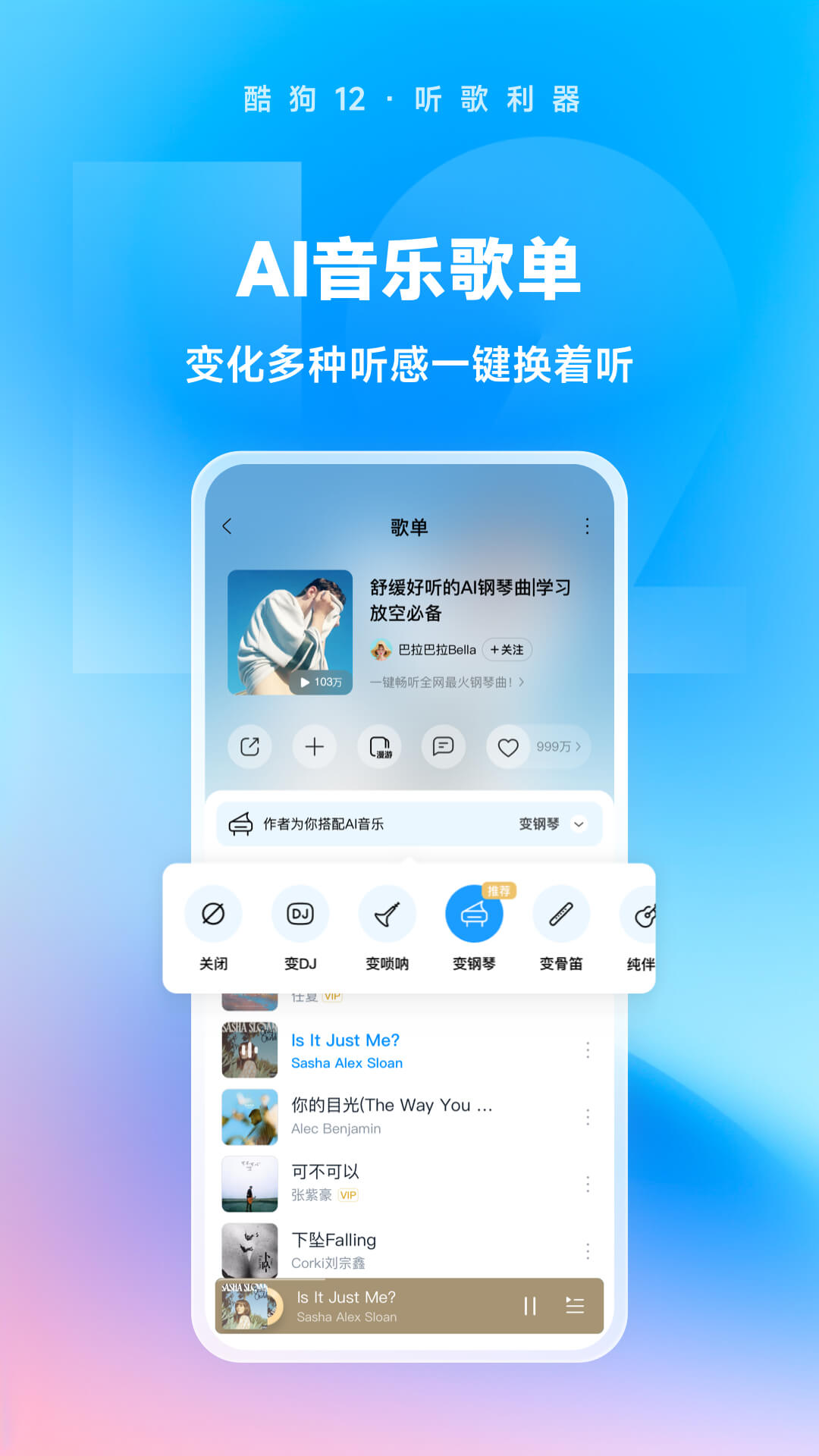 露水红颜男主是谁?截图