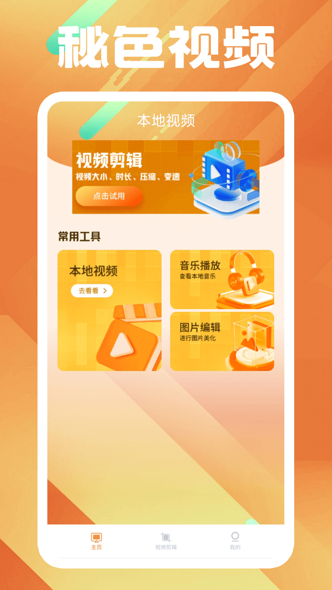 搭错车剧情大概介绍截图