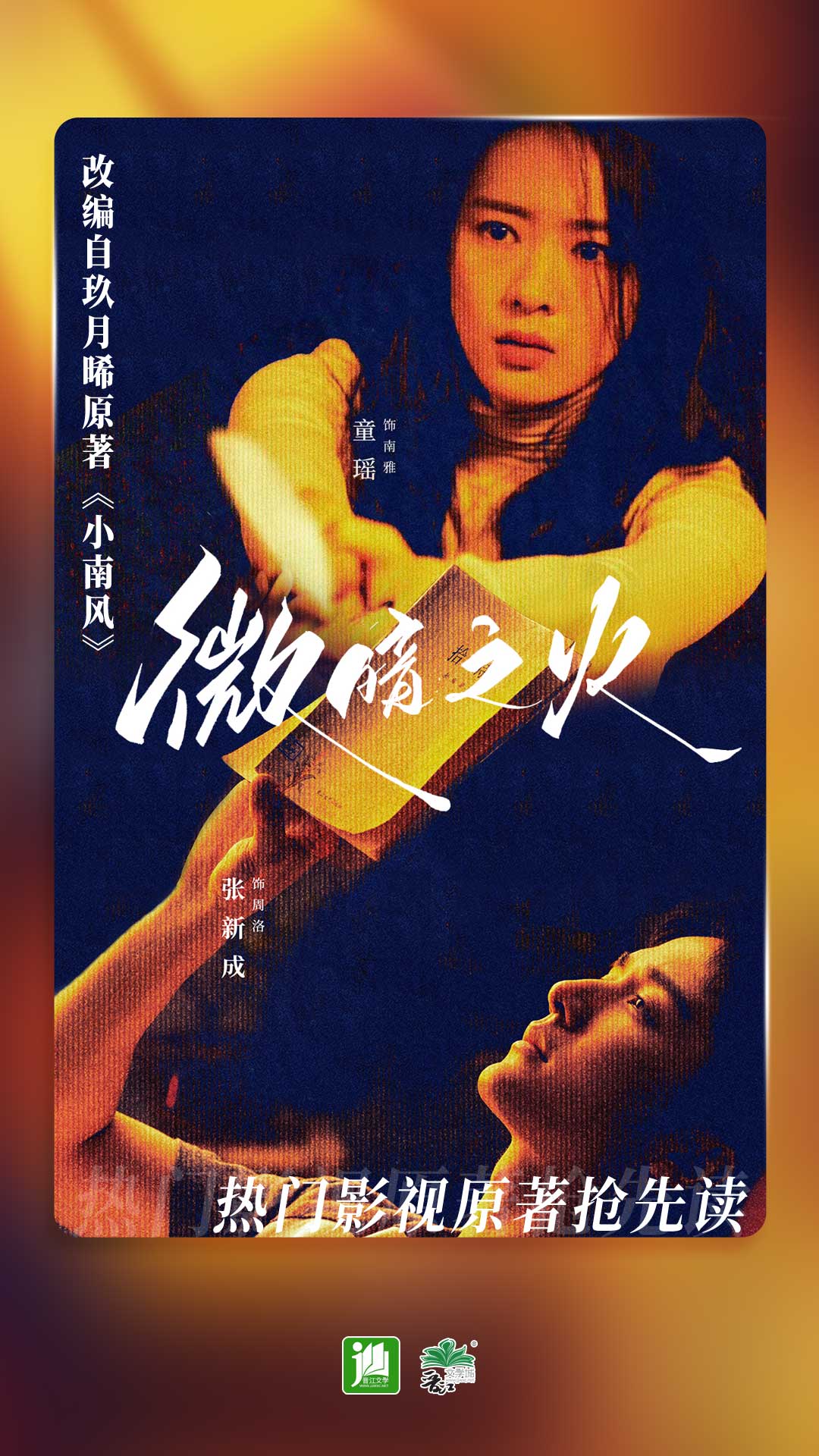 汐月s 玩物直播回放截图