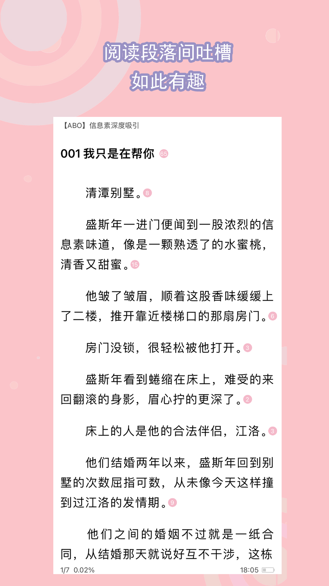 爬行女孩现状如何截图