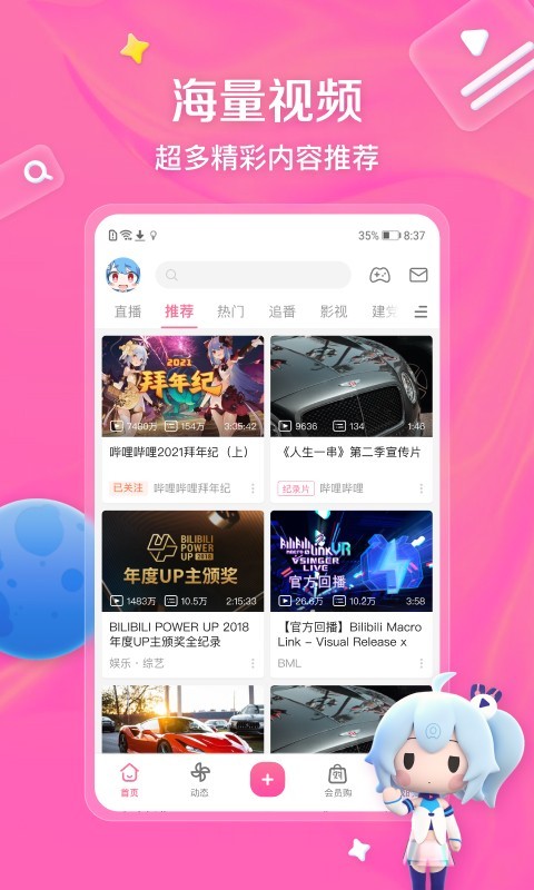长腿 动物截图