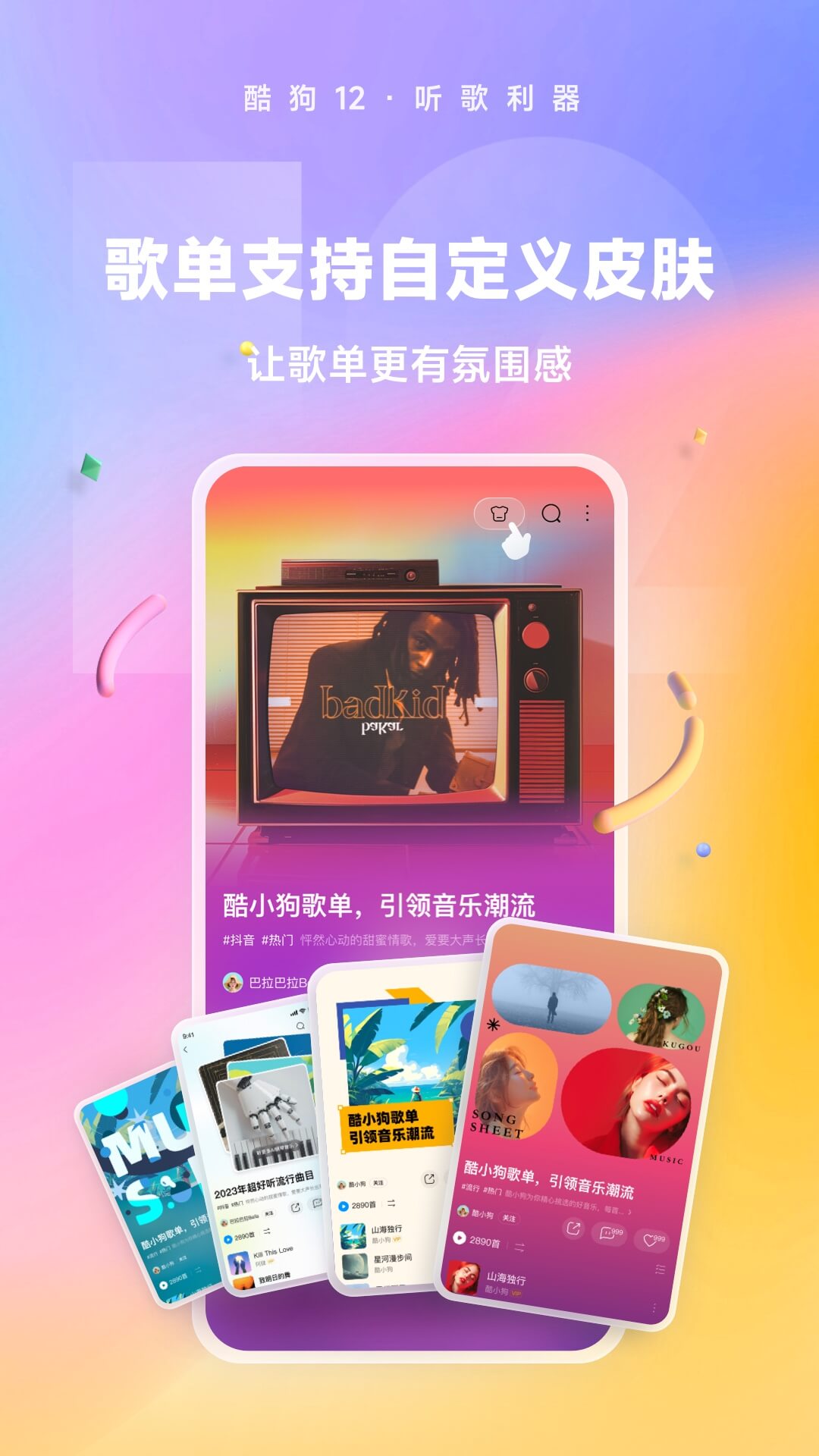 桃鹿十三姨截图
