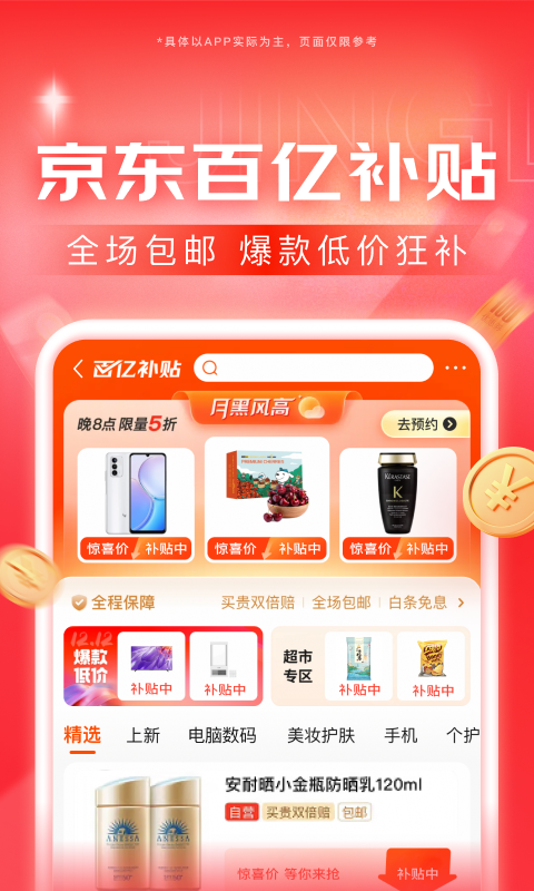 变身曲 小说截图
