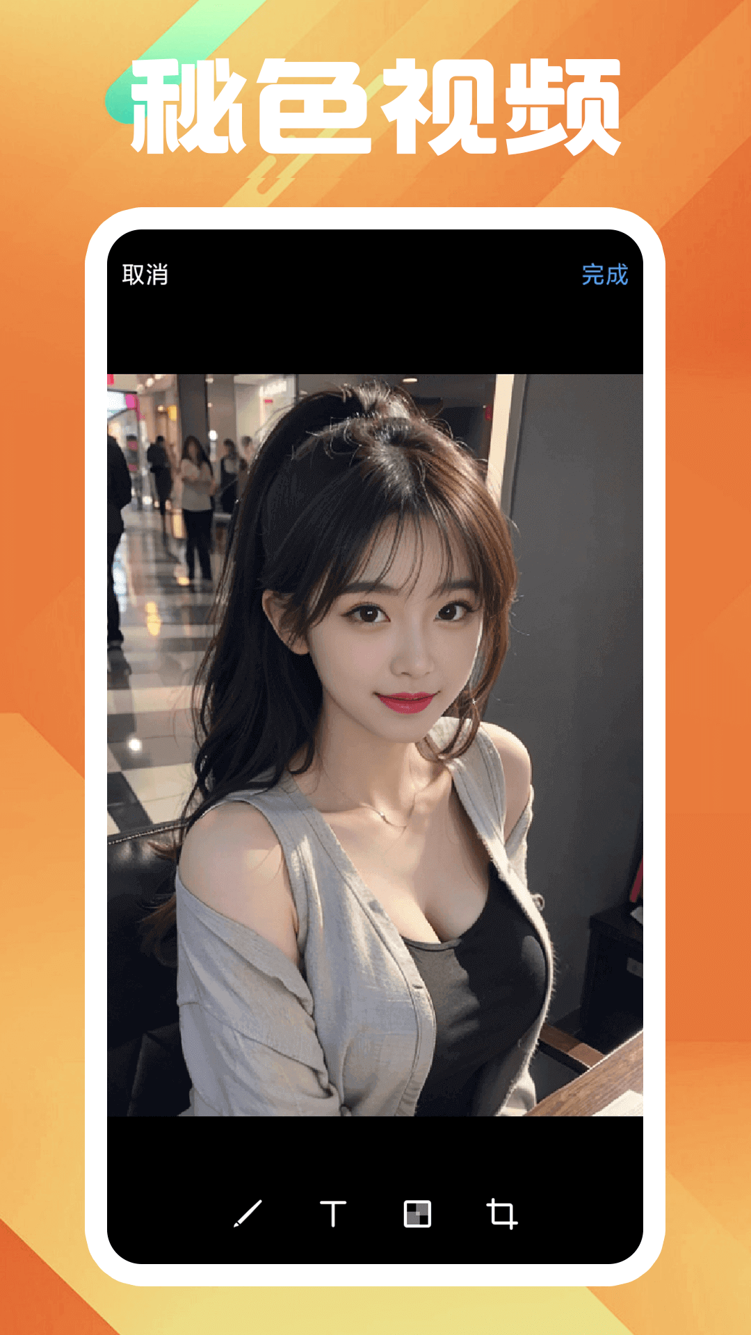 广东失心女王截图