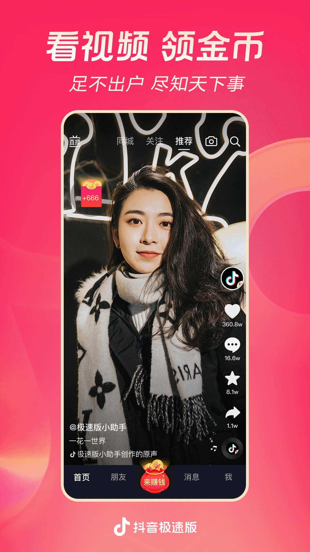 阴阳师梦枕貘小说谁是攻截图
