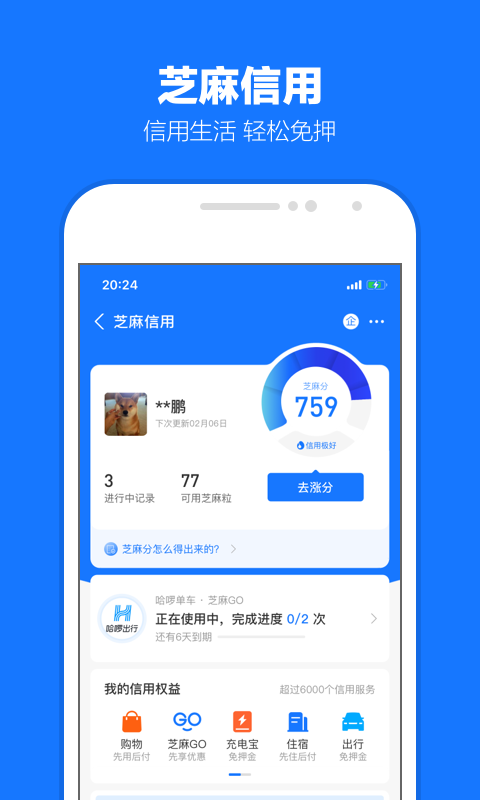 写一篇奇遇的作文截图