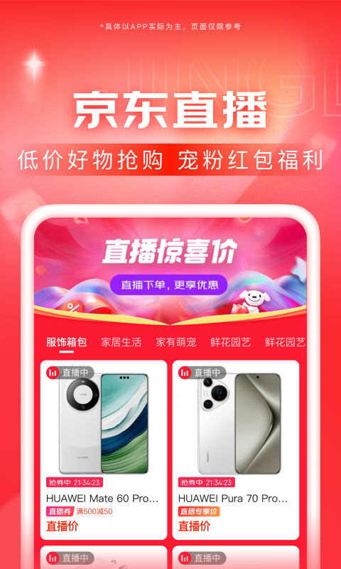 汐月s 玩物直播回放截图