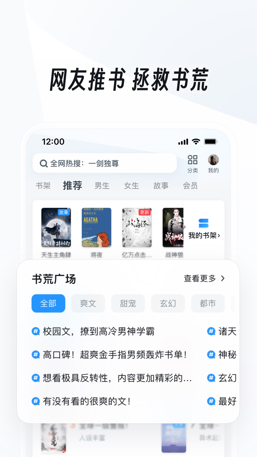阴蛋传说2 txt截图