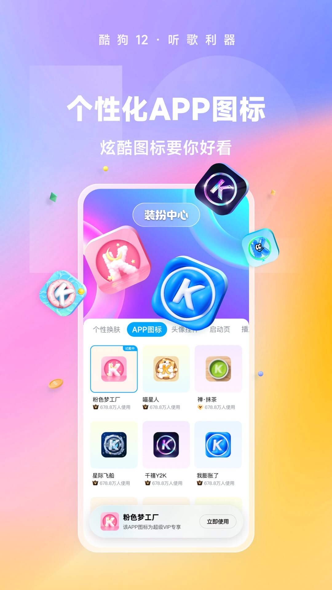 怎么打败情敌的人截图