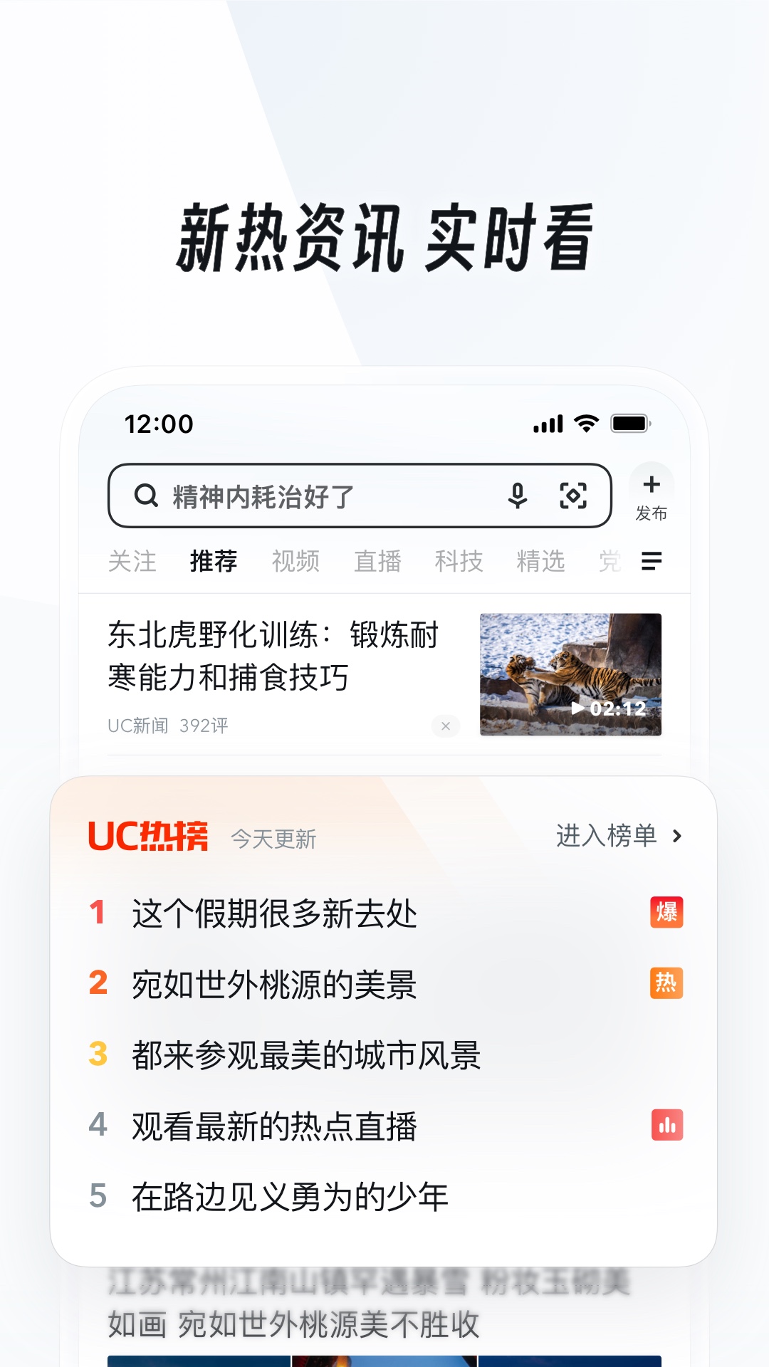 麋鹿银儿截图
