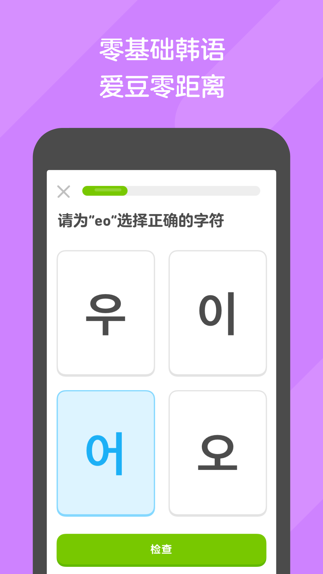 Evil Woman截图