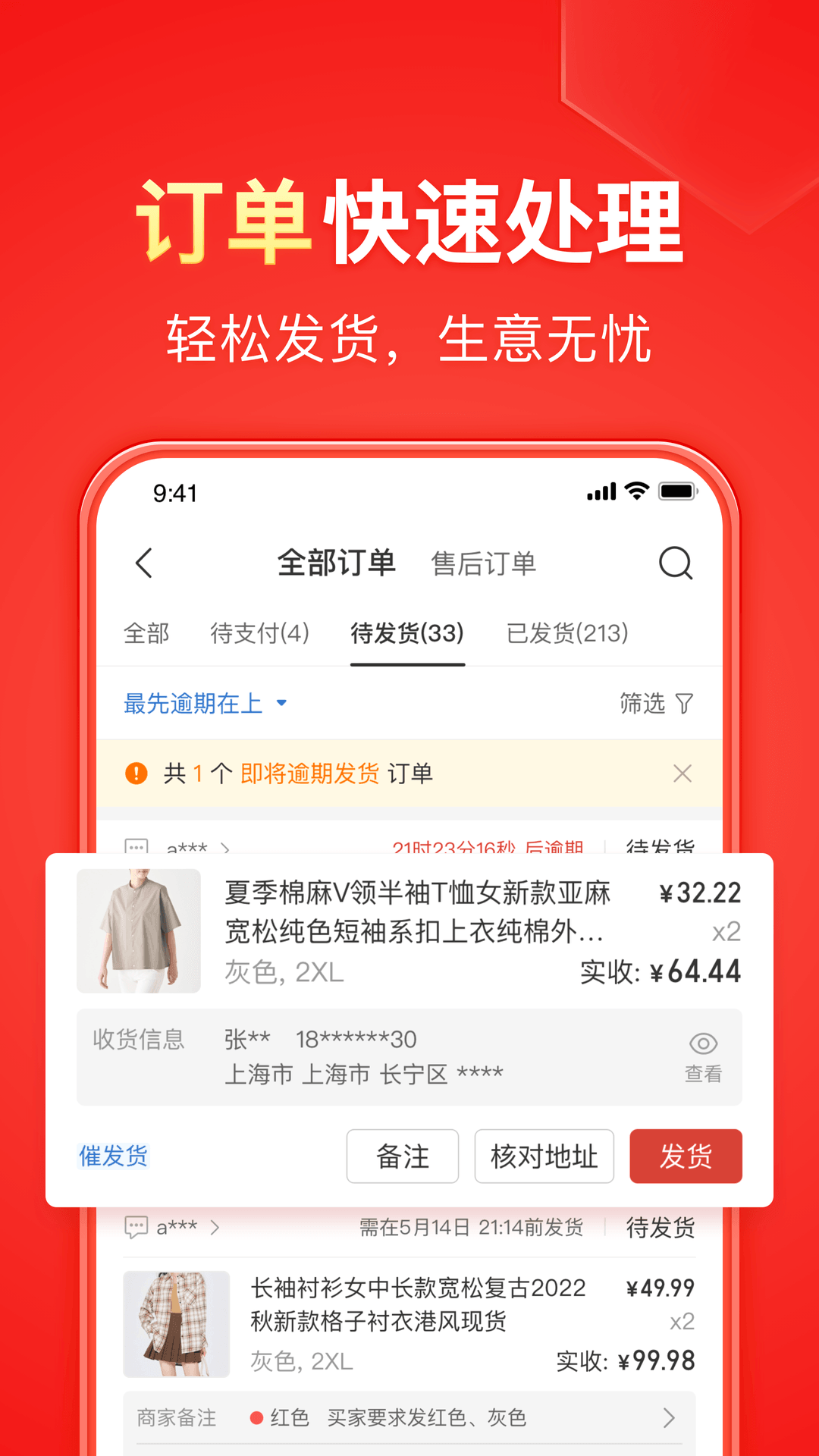 快乐袜子北京西单地区店面截图