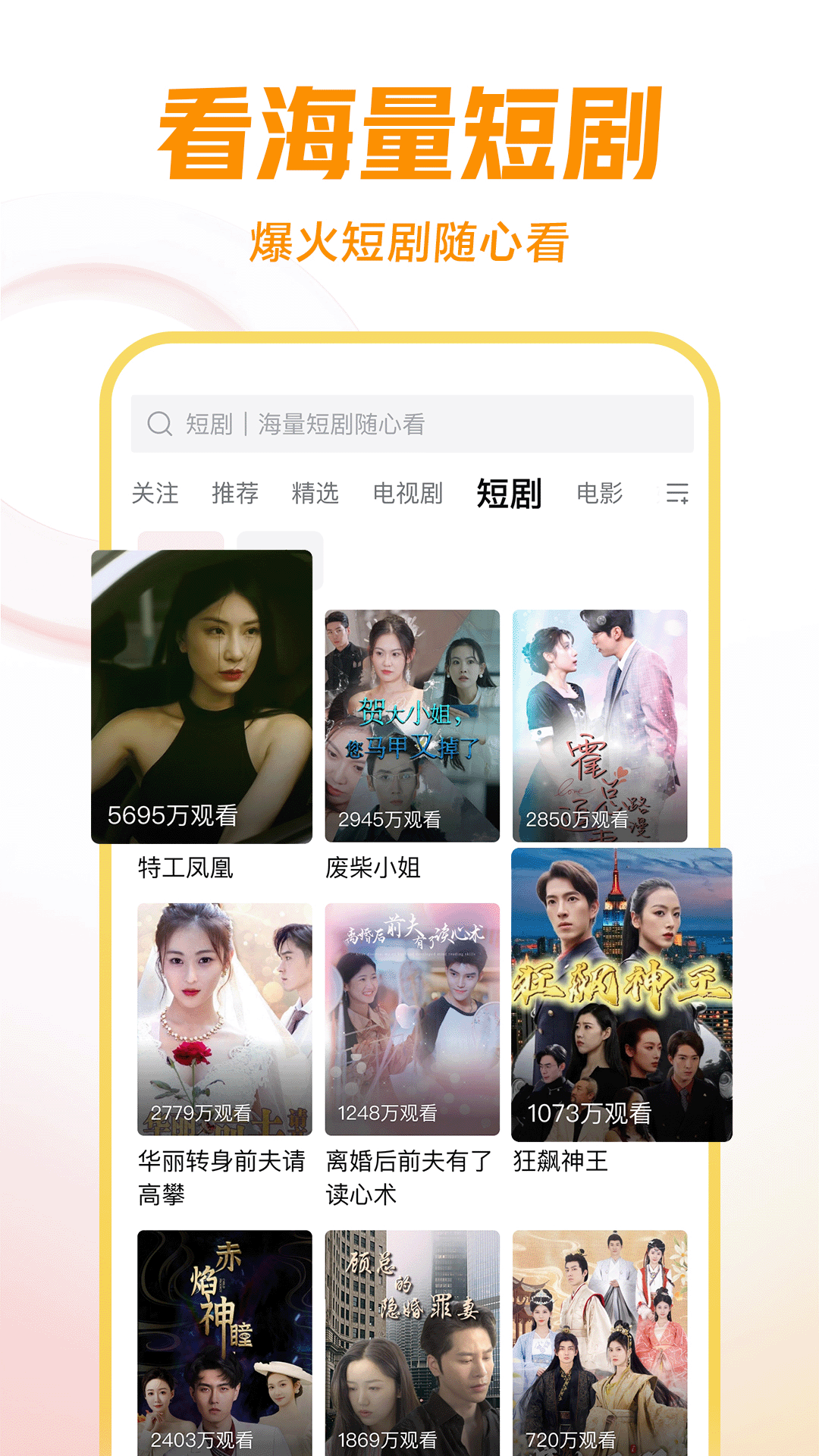 长沙雪王截图