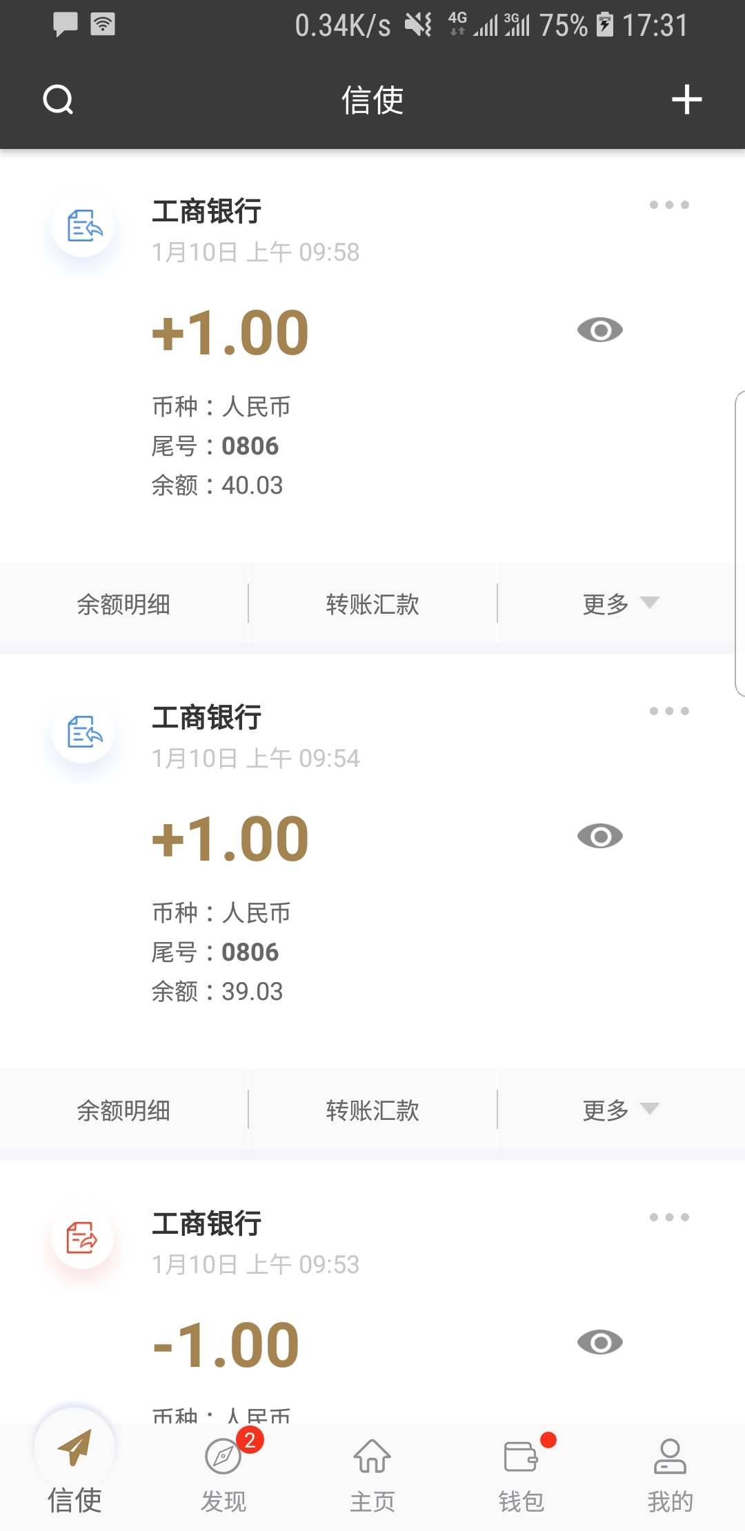 露水红颜男主是谁?截图