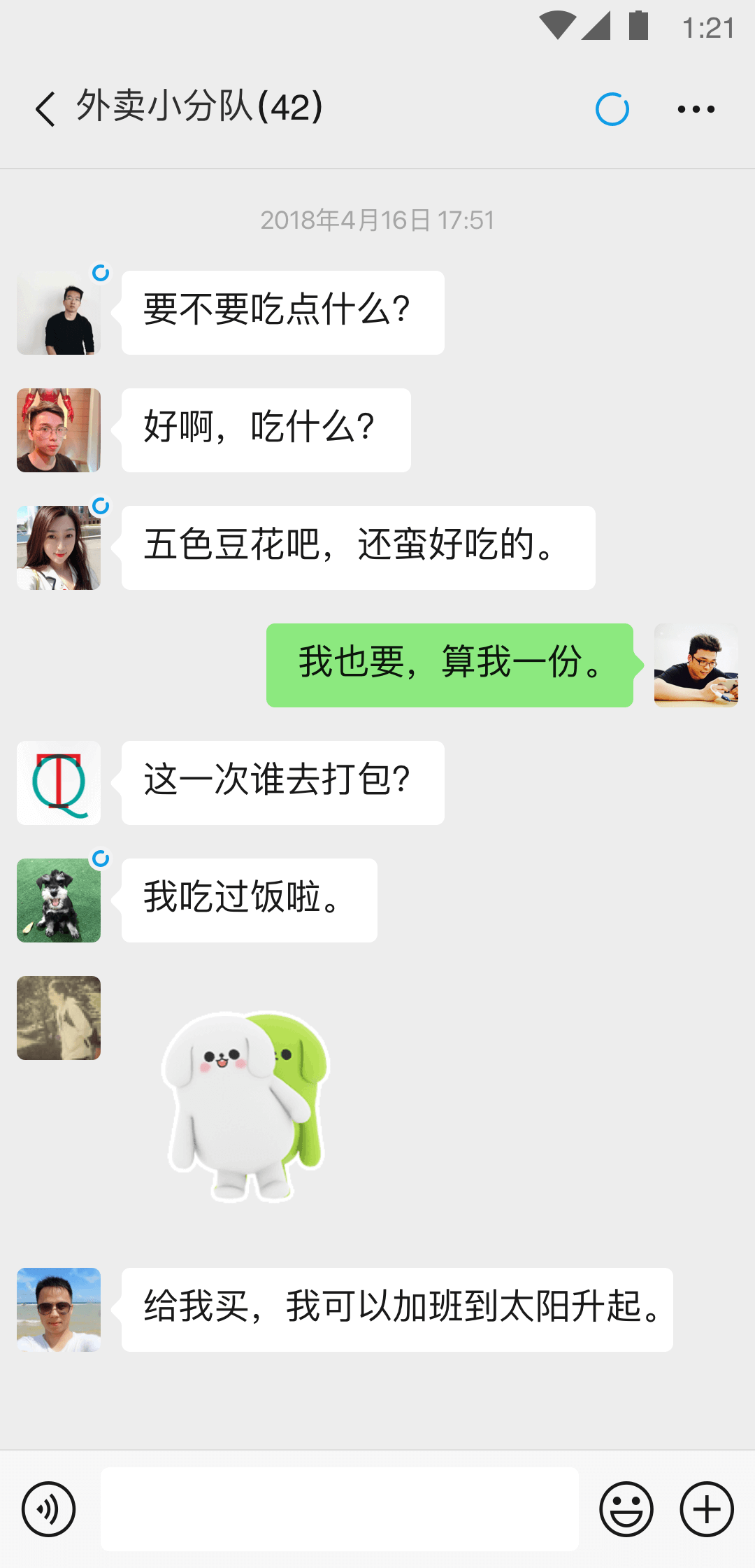 快乐袜子北京西单地区店面截图