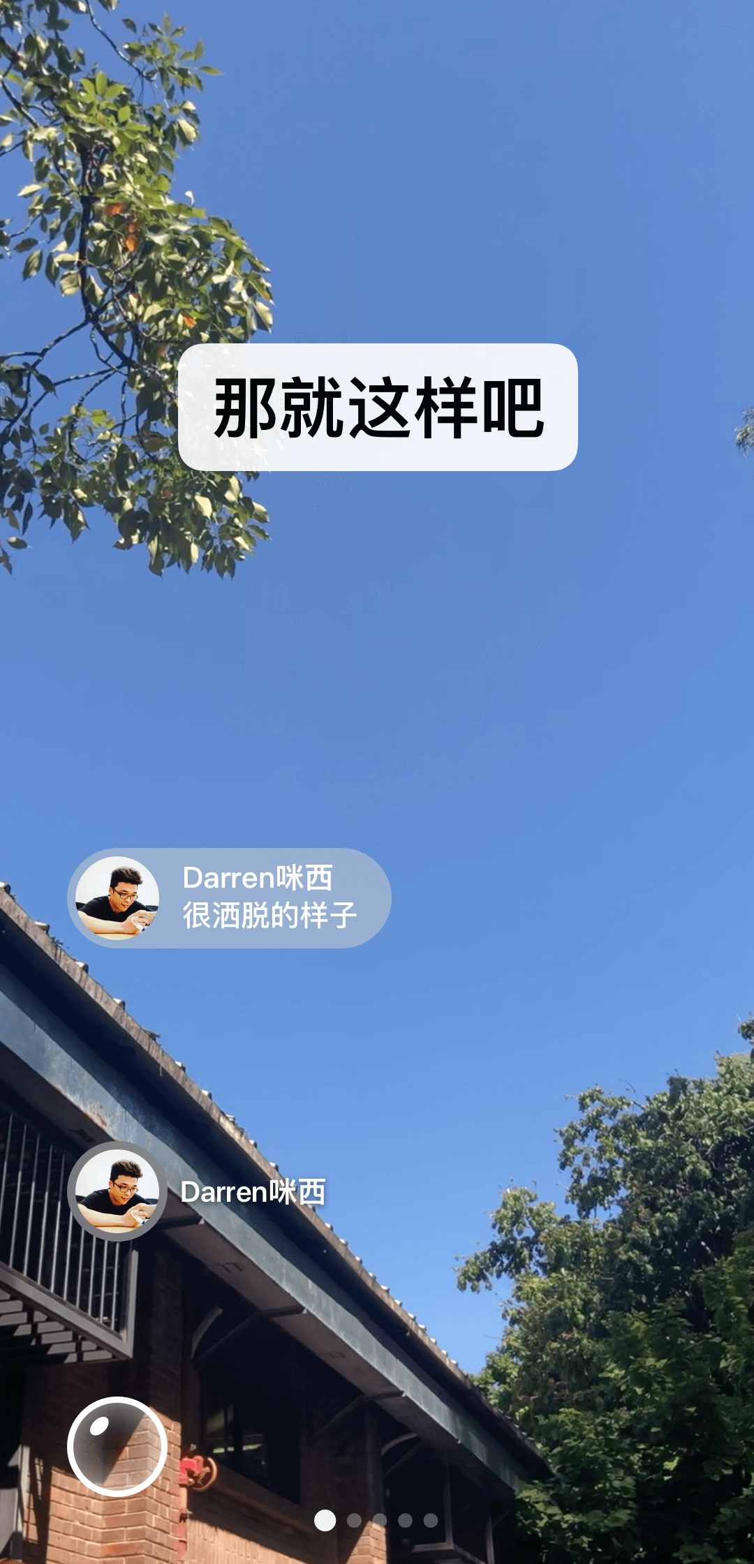 陵城区西关小学校长截图